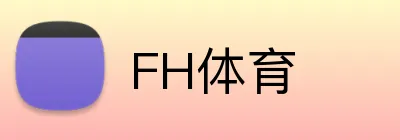 FH体育 Logo